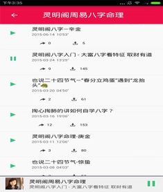 测姻缘准的软件下载(测姻缘准的软件下载安装)