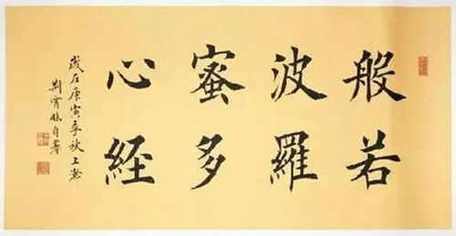 求好姻缘要念什么经(求好姻缘念什么佛号)