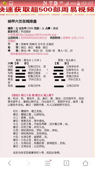 周易第28卦问姻缘(28卦婚姻)