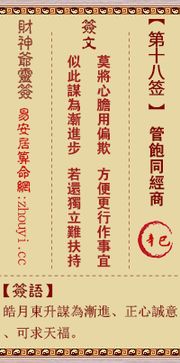 黄大仙18签求姻缘(黄大仙十八签)