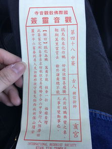 解观音92签姻缘复合(观音解签92签详解)
