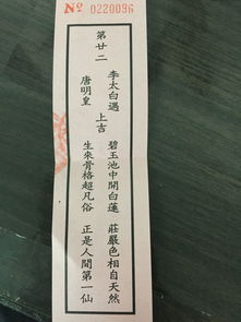 下下姻缘是属于什么签(姻缘下下签是什么意思)