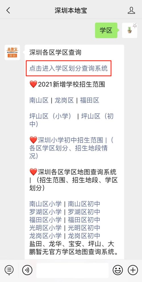 如何查询自己的姻缘方位(怎么查自己的姻缘)
