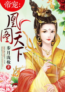 帝君和姻缘神的小说(帝君和帝尊)