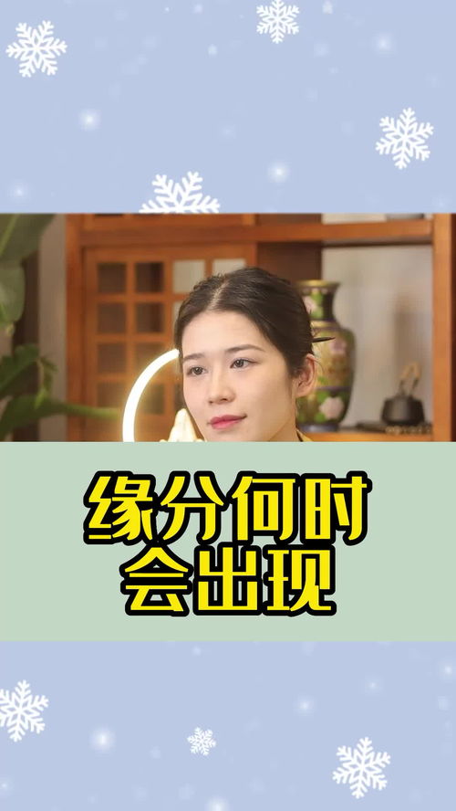 测算姻缘何时到来免费(测婚姻缘分什么时候来)