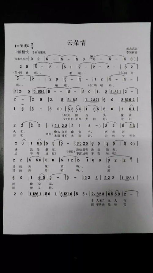 《姻缘大人请留步》歌曲(姻缘大人请留步》歌曲歌词)