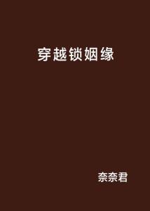 锁姻缘效果怎么样(锁住姻缘)