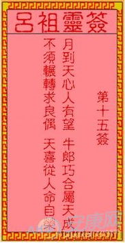 观音求姻缘第30签(观音灵签30签解签详解白话)