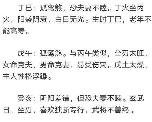 壬子日怎么改善姻缘(壬子日怎么办?