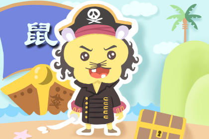 属鼠姻缘怎么样(属鼠姻缘怎么样好不好)