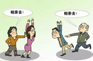 相亲对象去求姻缘了(对象要去相亲咋办)