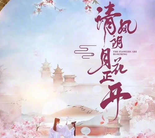 天配姻缘正遇然(正缘配对)