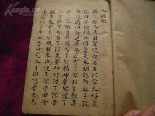 祈求姻缘疏文表(祈求姻缘疏文批发)