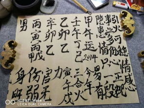 壬午丁未壬午癸卯姻缘(八字 壬午 丁未 癸巳 乙卯)