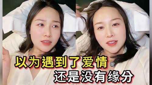 还有情缘没有姻缘(有缘分没结果)