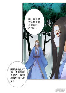 姻缘结漫画46漫画(姻缘结漫画下拉式免费)
