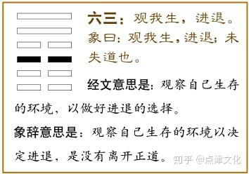 否卦九四爻姻缘(诚明易学否卦九四)