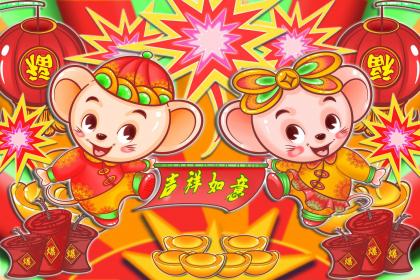 七四年鼠年姻缘(七四年生的人的婚姻)