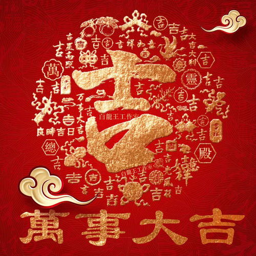 美满姻缘虎年头像(美满姻缘什么意思)