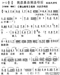 歌曲啼笑姻缘的评论(啼笑姻缘中的优秀唱段)