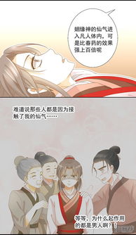 姻缘一线漫画(姻缘一线牵图片)