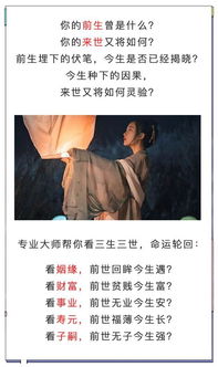前世姻缘今生过客(前世的姻今生的缘)