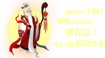 姻缘像什什么图片(姻缘姻缘)