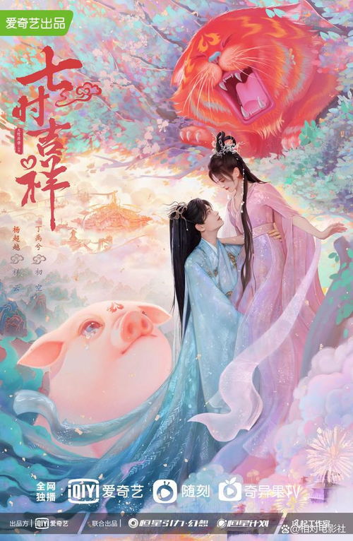 姻缘大人下凡间(姻缘大人请留步讲的什么)