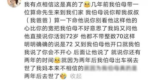姻缘算命准不准确(算姻缘可不可信)