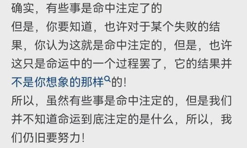 姻缘注定网友事例分析(姻缘天注定案例)