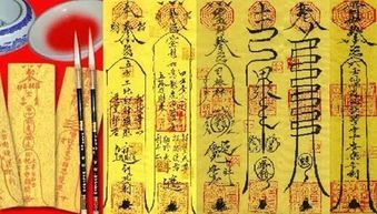 道教提升姻缘的符咒(道教提升姻缘的符咒有哪些)