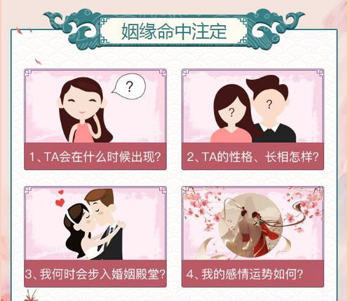 姻缘是情感本吗(姻缘是婚姻吗)