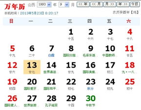 丁酉日的姻缘年份(丁酉日最佳婚配)