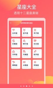 下周感情姻缘运势查询(下周爱情运势)