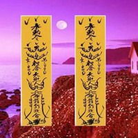 月老催姻缘咒语大全(月老催姻缘符图)