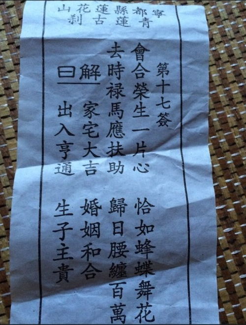 佛祖签38姻缘如何(佛祖解签38签)