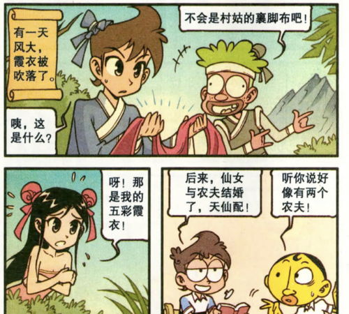 仙女被姻缘困扰了(被仙缘折磨的时候病该怎么办?