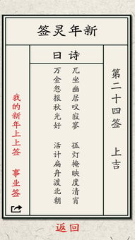 姻缘上上签小说现代(姻缘上上签是什么意思)