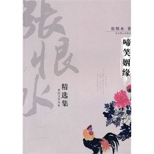 小说啼笑姻缘的结局(小说啼笑姻缘的结局是啥)