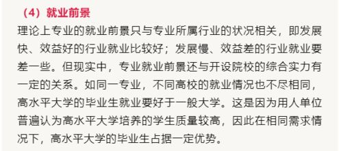 如何查看姻缘准不准(查姻缘是否合适)