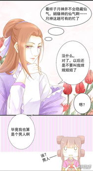 姻缘天注成漫画(姻缘天成小说免费阅读)