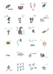 当甲骨文遇上十五运会(十五的甲骨文怎么写)
