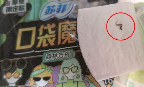 苏菲回应卫生巾上有活虫(卫生巾 苏菲)