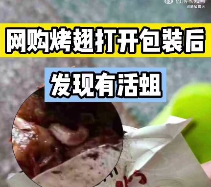 网购豆腐乳里现多条蛆虫蠕动(豆腐乳有小虫还能吃吗)