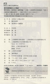 醒世姻缘传段落(醒世姻缘传目录)