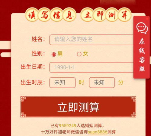 测试姻缘免费测试免费(测一测姻缘免费)