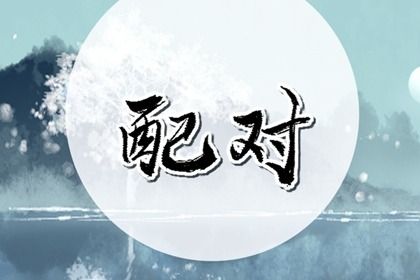 属虎的今年姻缘(属虎今年婚姻状况)