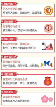 姻缘合婚测试免费查询(姻缘测试免费配对)