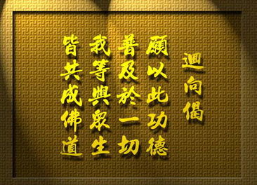 求姻缘如何回向文(求姻缘回向文简短明了)