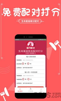 属相星座配对姻缘查询(属相生肖配对姻缘查询)